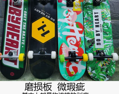 DBH滑板专业板初学者成人双翘板男女生王一...