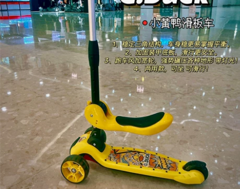 G.Duck儿童小黄鸭滑板车来啦，可做滑板...
