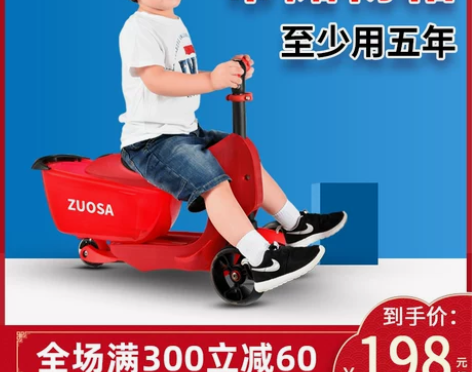 佐萨儿童滑板车1-3岁宝宝可坐推2岁初学者...