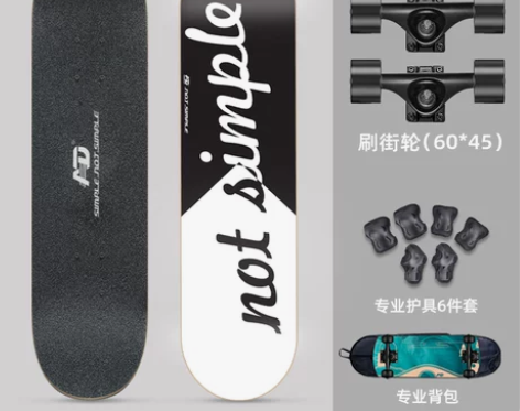 AD专业滑板初学者成人男女生青少年双翘儿童...