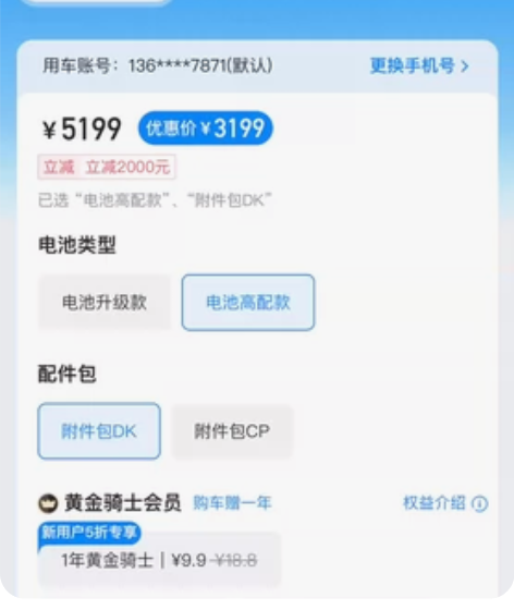 全新哈啰电车顶配 库存新车官方价3199新...