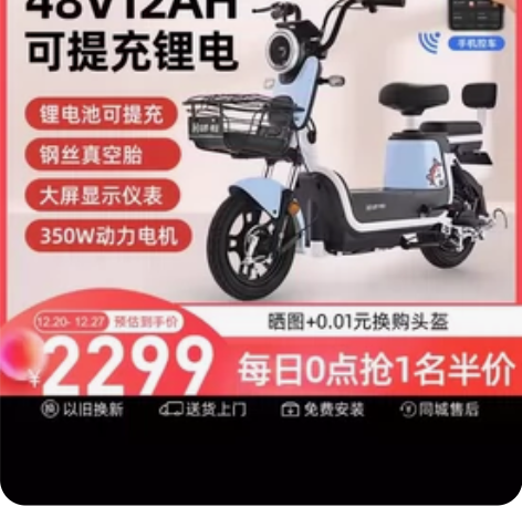 哈啰电动车A50新国标电动自行车锂电亲子男...