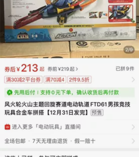 Hotwheels风火轮火辣小跑车轨道城市...