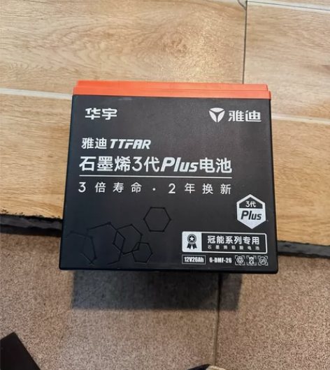 48v26a,雅迪TTFAR石墨烯3代pl...