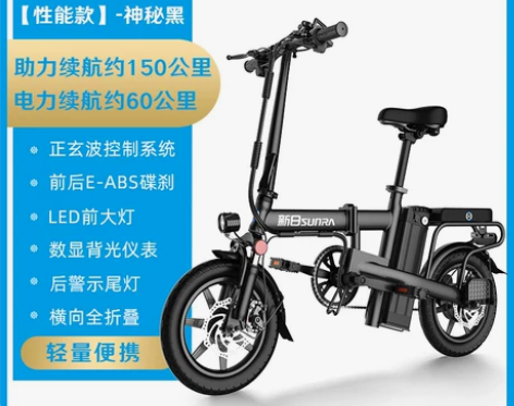 新日折叠电动自行车锂电池电瓶车助力代步迷你...