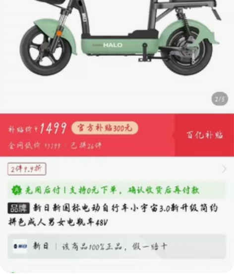 新日小宇宙 去年九月购买 买来 1399 ...