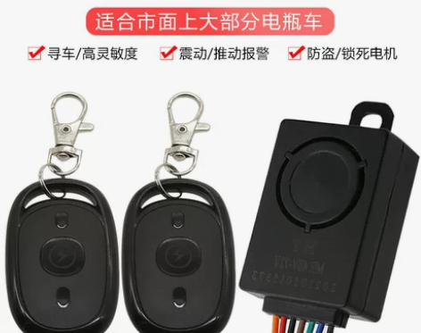 遥控防盗电动车 48v双启动报警器适用新日...