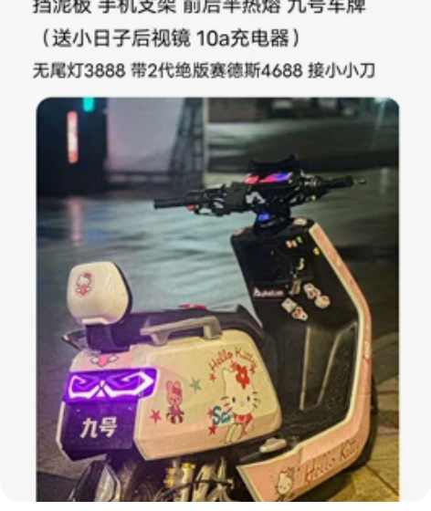出小牛n1s 有系统无app 整车精品 尾...
