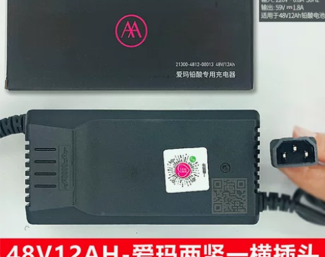 爱玛铅酸电池电动车 电瓶车原厂充电器 48...