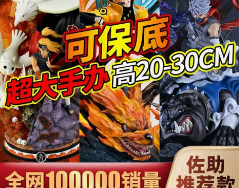 火影手办盲盒火影忍者手办海贼王手办鬼灭之刃...