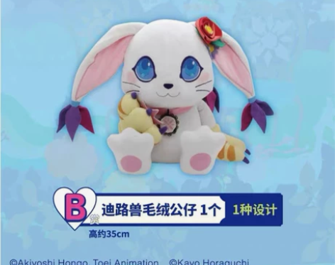 Bandai/万代 数码宝贝 一番赏 B...