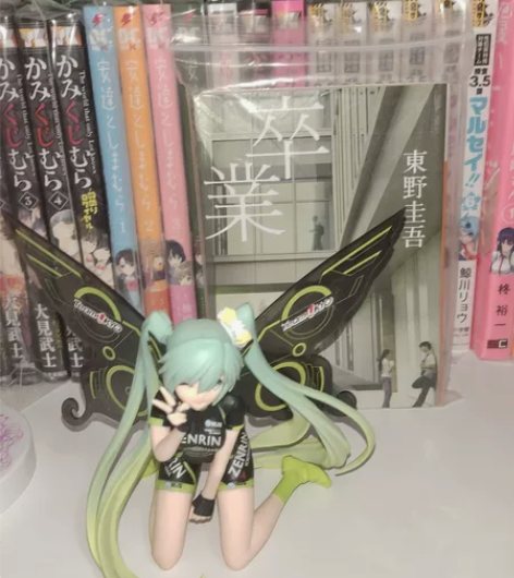 毕业东野圭吾日版初音手办 全新,卒業