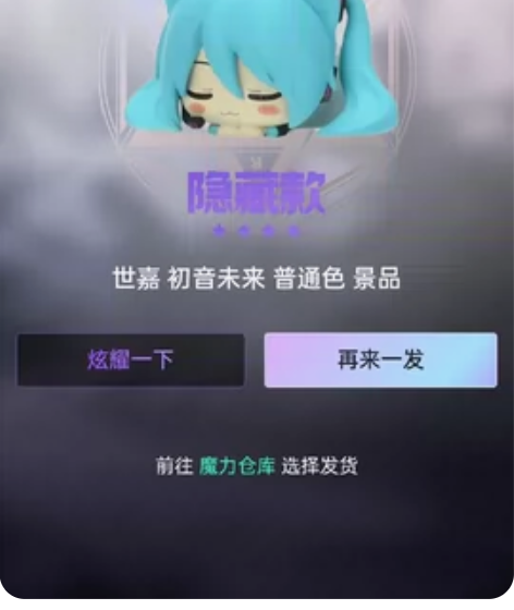 世嘉 初音未来 普通色 景品 单出 包邮 ...