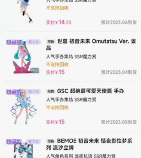 世嘉 Luminasta VOCALOID...