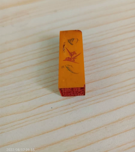 老印章，看好了拍不退不换。标价就是卖价不还...