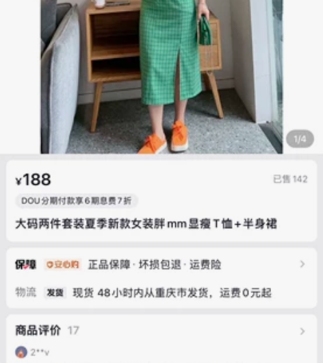 大码百分百璐璐推荐 显白绿色格纹半身裙 微...