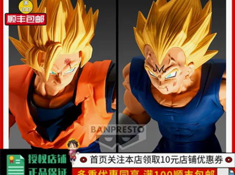 眼镜厂 龙珠Z 超级赛亚人2 孙悟空 魔人...