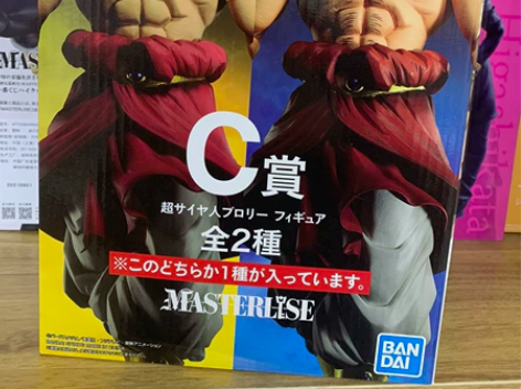 龙珠一番赏 回到剧场 C赏 传超布罗利超赛...