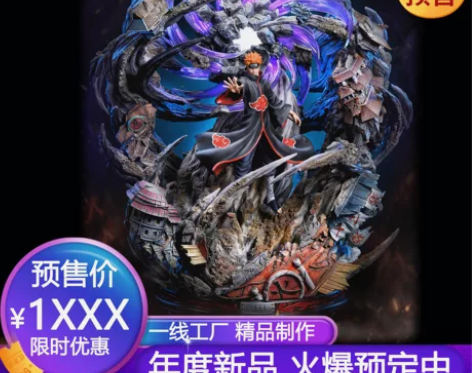 YYGK  私人订制   YOYO 佩恩火...