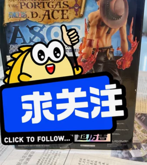 海贼王万代眼镜厂msp艾斯火拳 感兴趣的话...