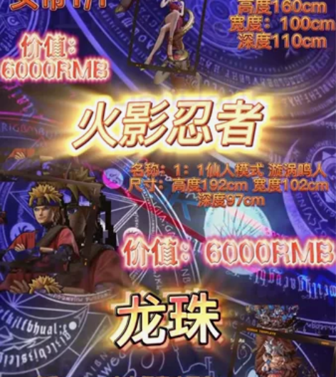 1/1大型动漫全身像手办盲盒（保底20cm...