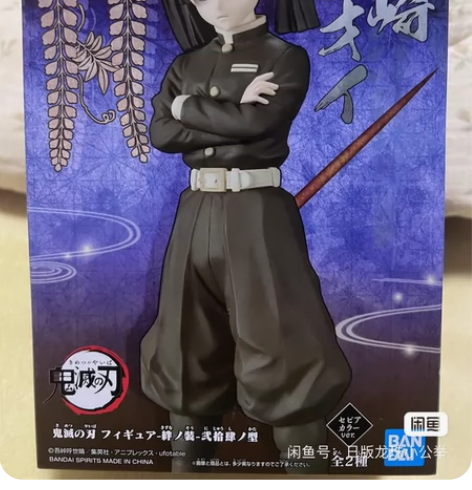 景品手办 鬼灭之刃 小葵 神崎葵 绊之装 ...