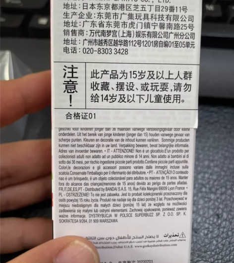 万代全新，鬼灭之刃弥豆子，高5cm，仅拆封...