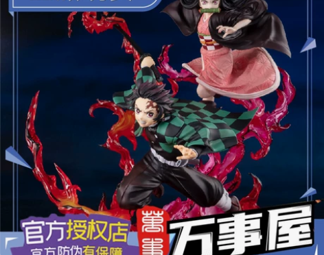 万代Fzero 炭治郎 全呼吸 火之呼吸加...