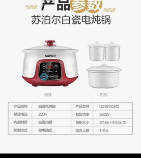 苏泊尔电炖锅，九成新 感兴趣的话点“我想要...