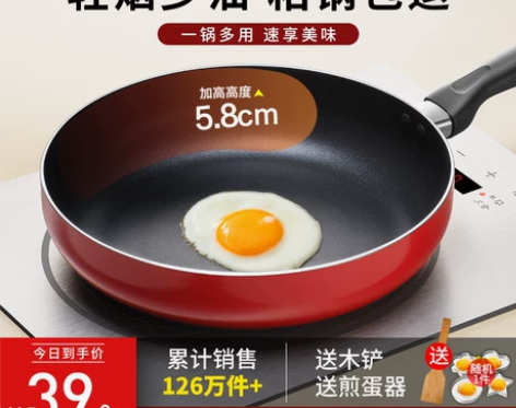 苏泊尔平底锅不粘锅家用小煎锅煎蛋饼牛排煎锅...