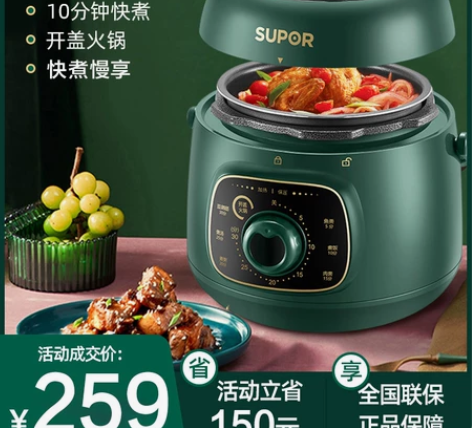苏泊尔电压力锅小型家用多功能电高压锅2一3...