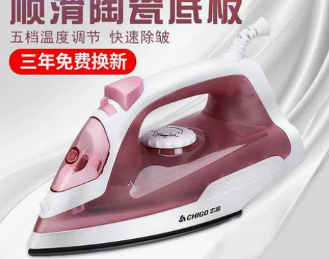 全新熨斗挂烫机闲置带包装 志高手持电熨斗家...
