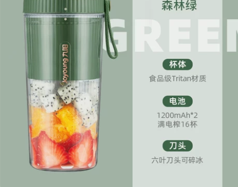 九阳便携榨汁机随手果汁杯 充电式 绿色 二...