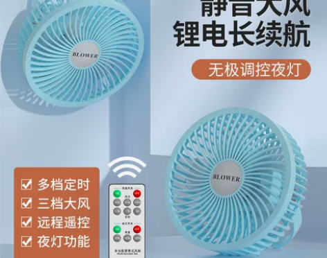 夏日神器学生宿舍桌面办公吊扇 USB充电遥...