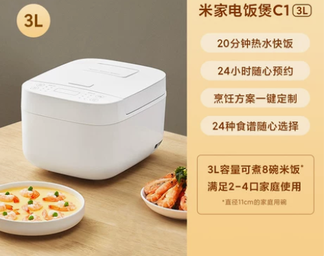 【年货价】小米米家智能电饭煲C1家用3-4...