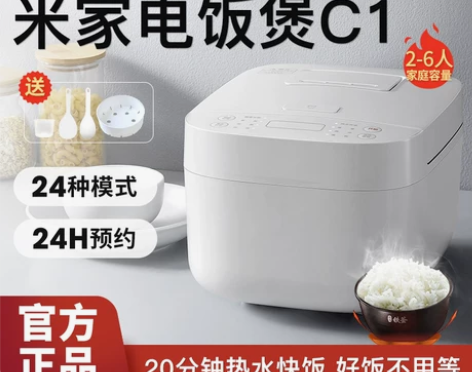 小米电饭煲 20分钟热水快饭!3L4L可选...