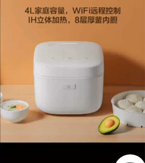 小米IH电饭煲,自家用的,保存完好,功能良...
