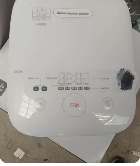 米家IH电饭煲3L 3人家用小型小米智能电...