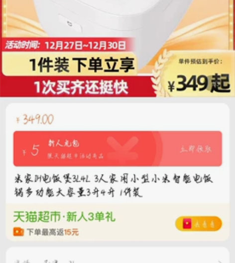 小米电饭煲9新，用了没几次，3升的 感兴趣...