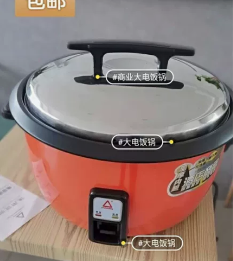 【特价促销】老式食堂商用电饭锅大容量超大电...