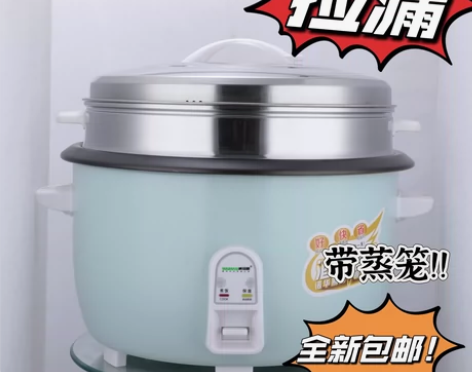 浅蓝色鼓型电饭煲23升带蒸笼商用饭店工地社...
