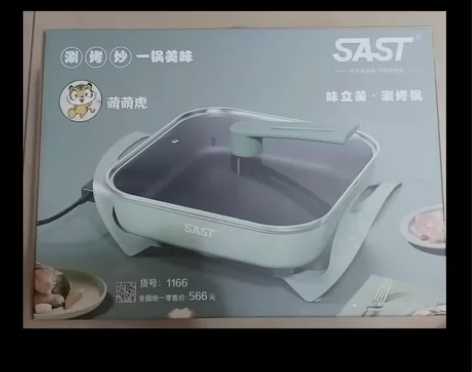 先科 涮烤锅 全功能实用多用锅:集电煎锅,...