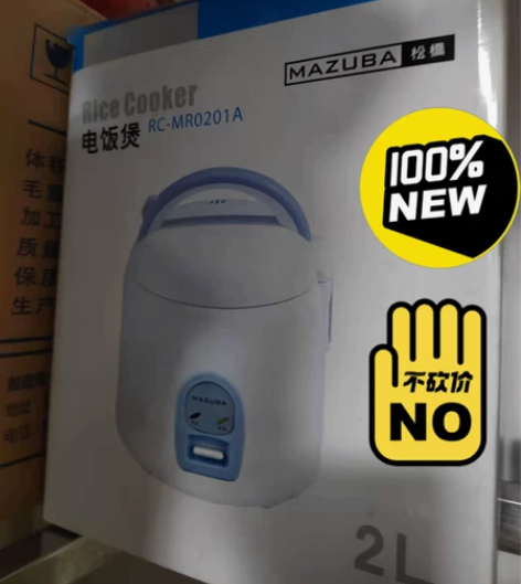 全新电饭煲 运费自理 感兴趣的话点“我想要...