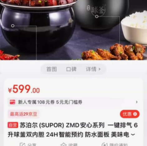 全新苏泊尔(SUPOR) ZMD安心系列 ...