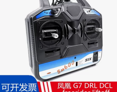 凤凰模拟器SM600 航模无人机训练遥控 ...