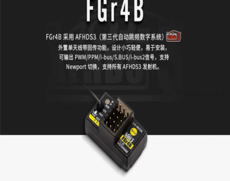 富斯FLYSKY NB4用 迷你4通道接收...
