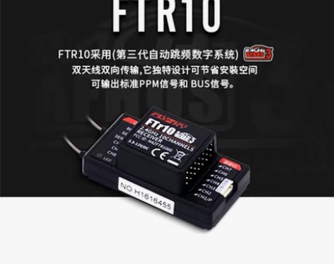 富斯 FTr10 接收机 flysky F...