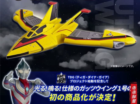 【VF收物】万代飞燕pb限定飞燕一号 全新...
