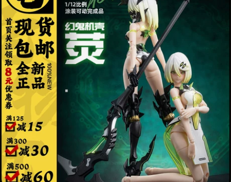 现货 蜗之壳 雪滴花计划 1/12 机娘 ...