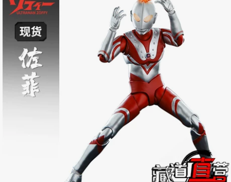 光谱动漫经典奥特曼佐菲系列7寸关节可动人偶...